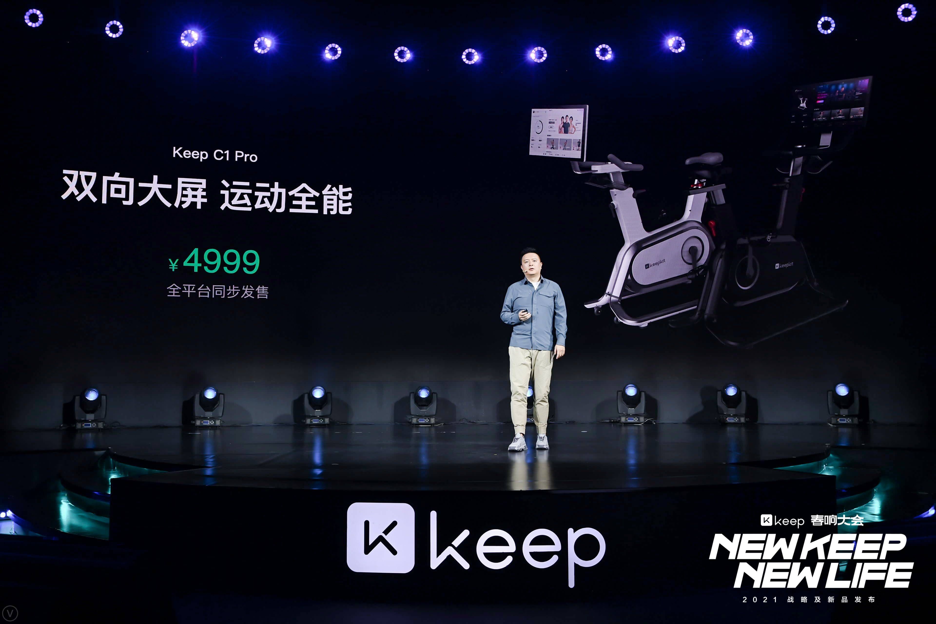 新品: Keep C1 Pro健身車和Keep B2 Fitness健身智能追蹤器